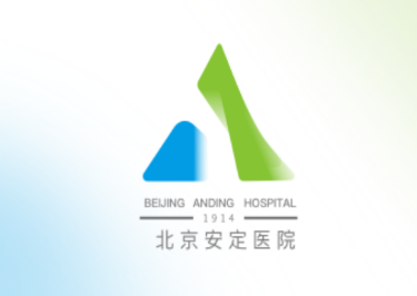 北京安定医院app 北京安定医院app