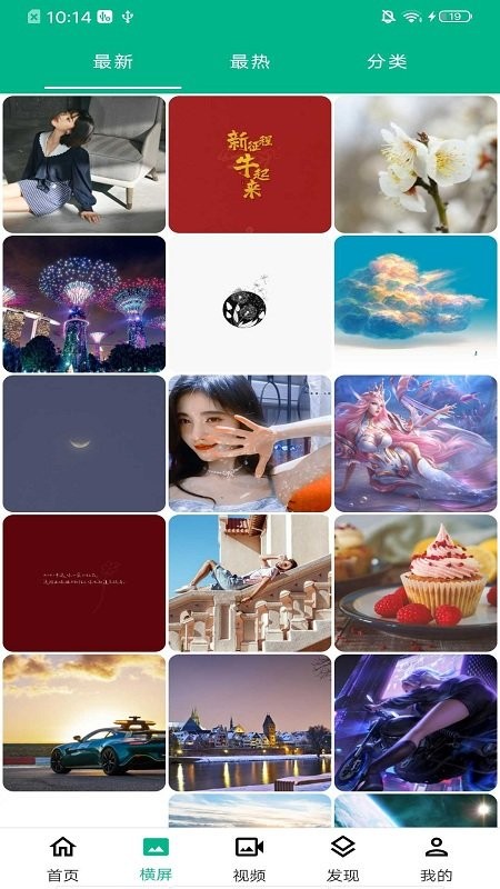 全屏动漫壁纸app 全屏动漫壁纸app