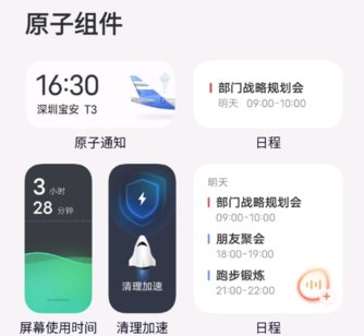 布吉岛vivo主题app(系统桌面)