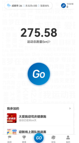 太爱跑app下载 太爱跑app下载