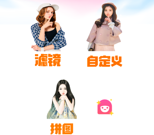 Face拍照相机app