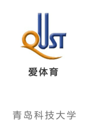 爱体育青岛科技大学下载 爱体育青岛科技大学下载