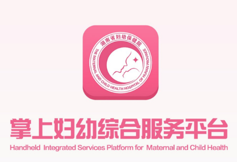 掌上妇幼湖南省妇幼app下载