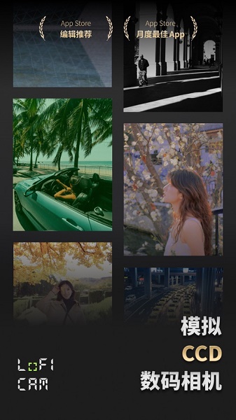 LoFi Cam安卓下载官方版