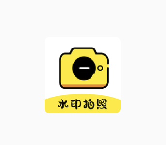 水印拍照相机app