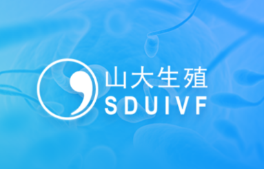 医患服务平台山大生殖app