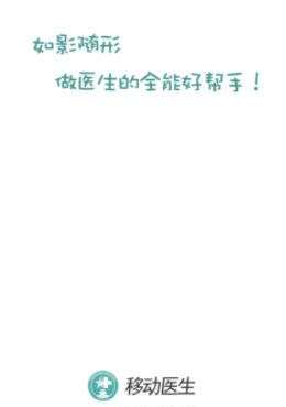 长海云医安卓版