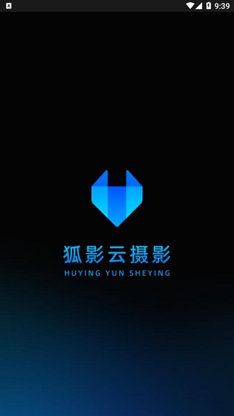 狐影云摄影APP 狐影云摄影APP