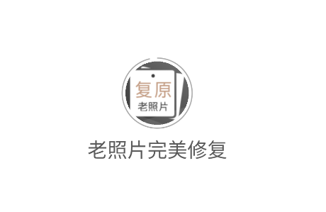 老照片完美修复app