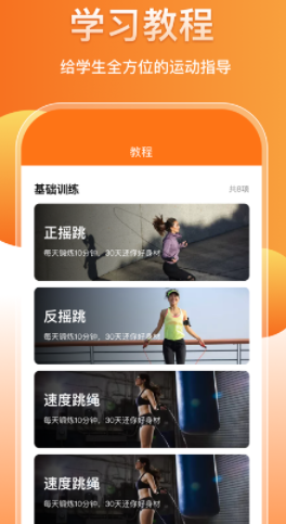 培林健康平台APP