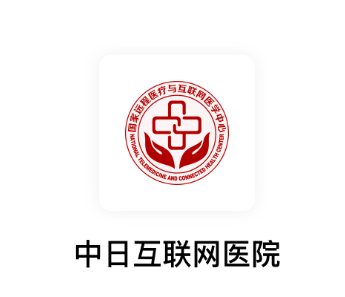 中日互联网医院app下载 中日互联网医院app下载