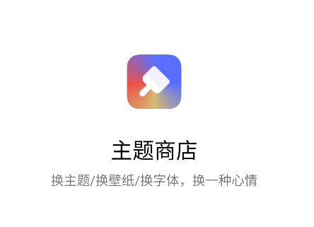 oppo主题商店国际服 oppo主题商店国际服