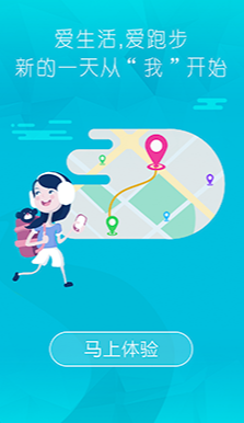 创意跑步app下载