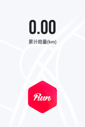 悦跑极速版app