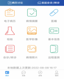 安泰汇诊app下载