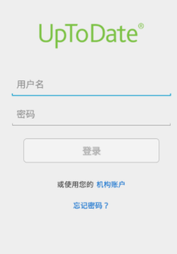 UpToDate中文版下载