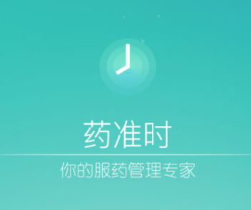 药准时app官方下载