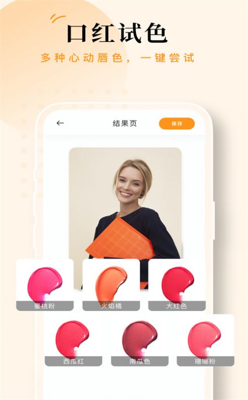 点滴相机APP