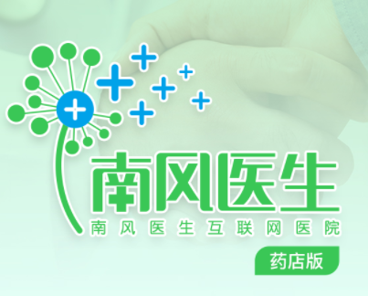 南风医生药店版app