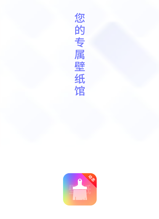 神奇壁纸app
