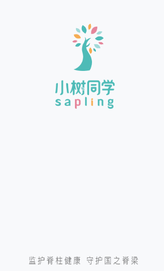 小树同学校园版app