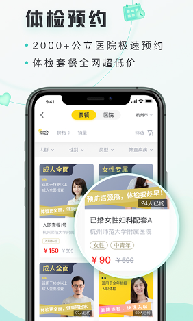 禾连健康app下载安装