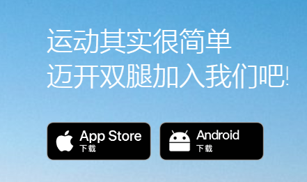郁金香运动app