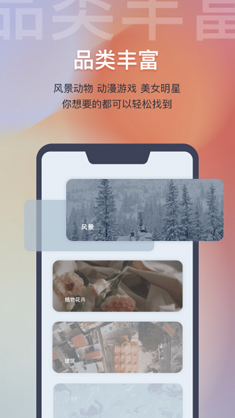 迷雾壁纸APP
