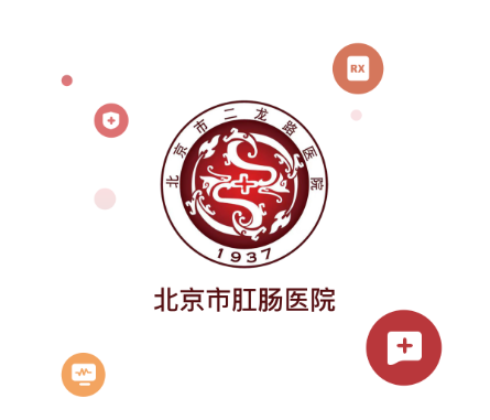 北京市肛肠医院app