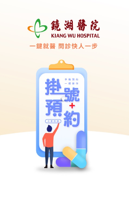 鏡湖通app