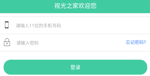 视光之家app官方下载