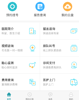 掌上云医app官方下载