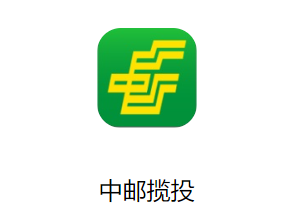 中邮揽投2023最新版本下载