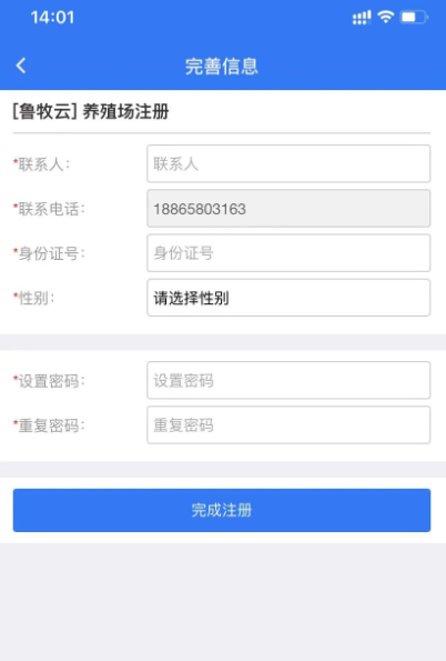 鲁牧云app官方下载安卓版