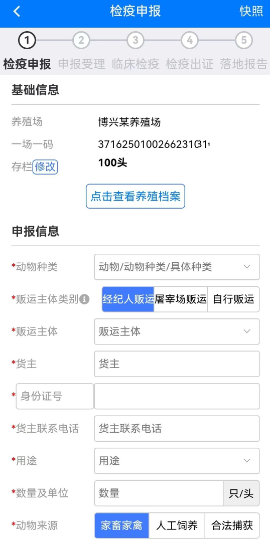 鲁牧云app官方下载安卓版