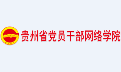 贵州网院app官方下载 贵州网院app官方下载