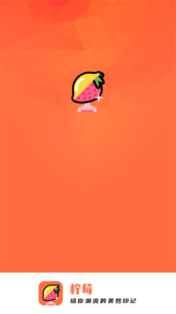 柠莓头像app最新版 柠莓头像app最新版
