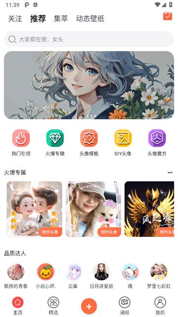 柠莓头像app最新版 柠莓头像app最新版