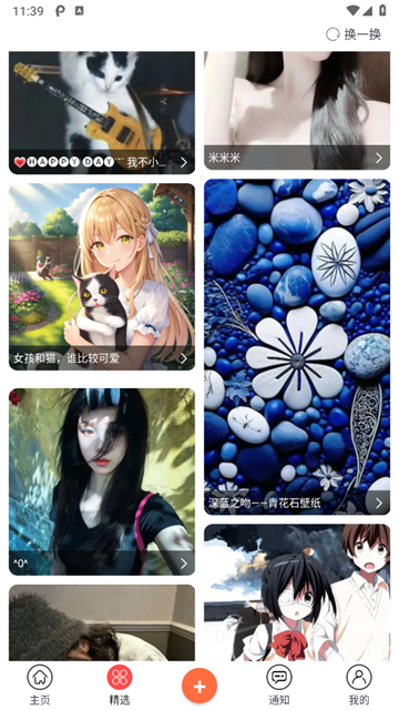 柠莓头像app最新版 柠莓头像app最新版