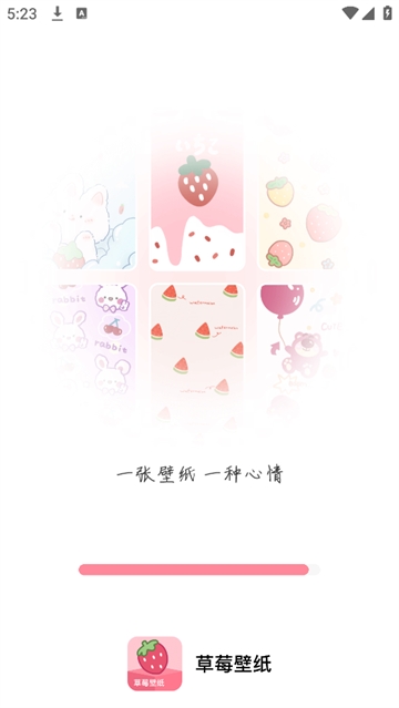 草莓壁纸app