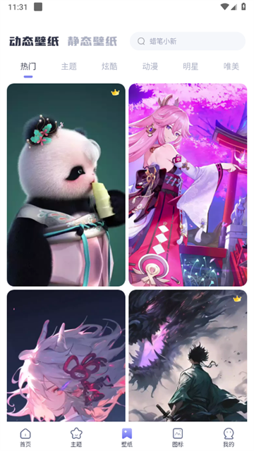 哈屏小组件免费版 哈屏小组件免费版