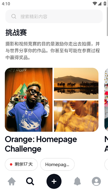 Pexels官方app手机版