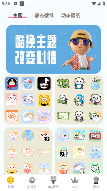 kiki主题壁纸安卓版