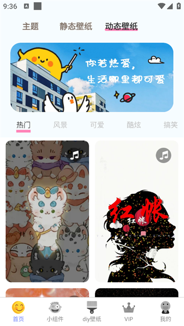 kiki主题壁纸安卓版