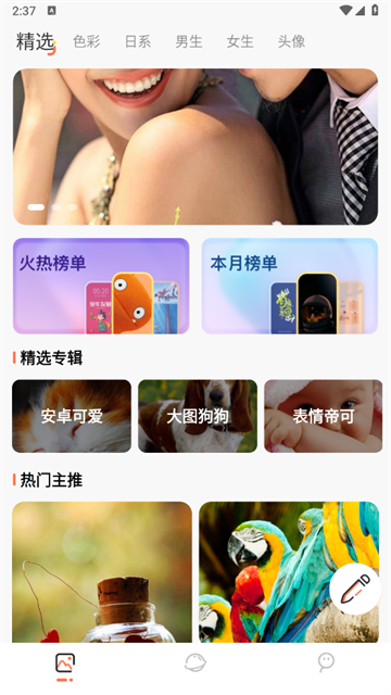气泡壁纸APP 气泡壁纸APP