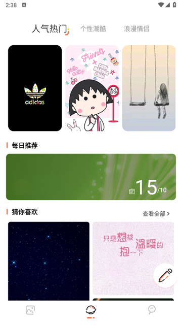 气泡壁纸APP 气泡壁纸APP
