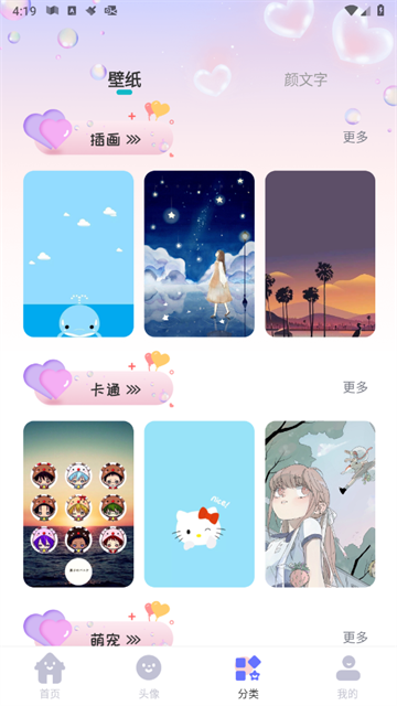 头像大师制作器免费版 头像大师制作器免费版