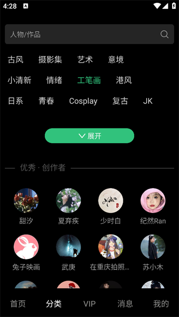艺图语app