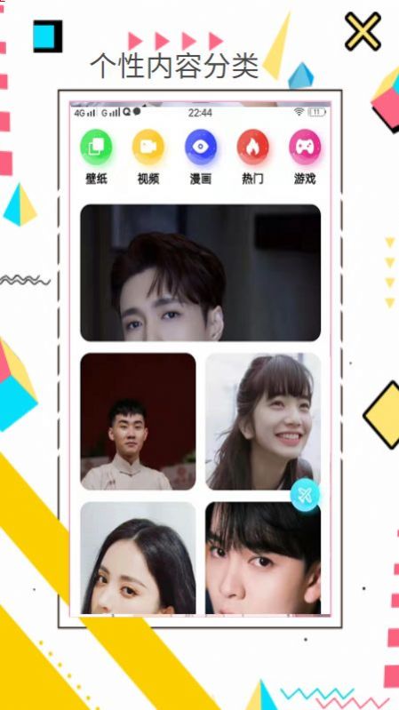 趣趣壁纸app 趣趣壁纸app