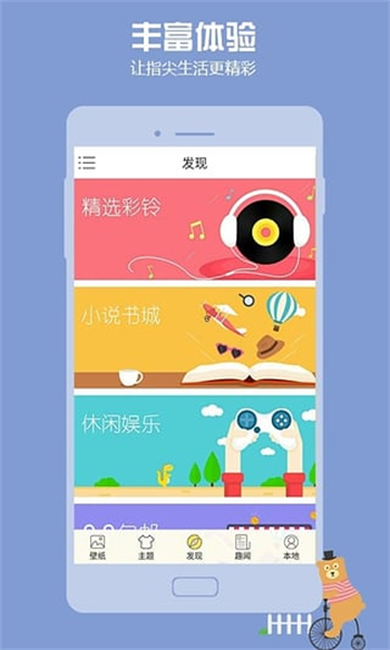 秀壁纸app